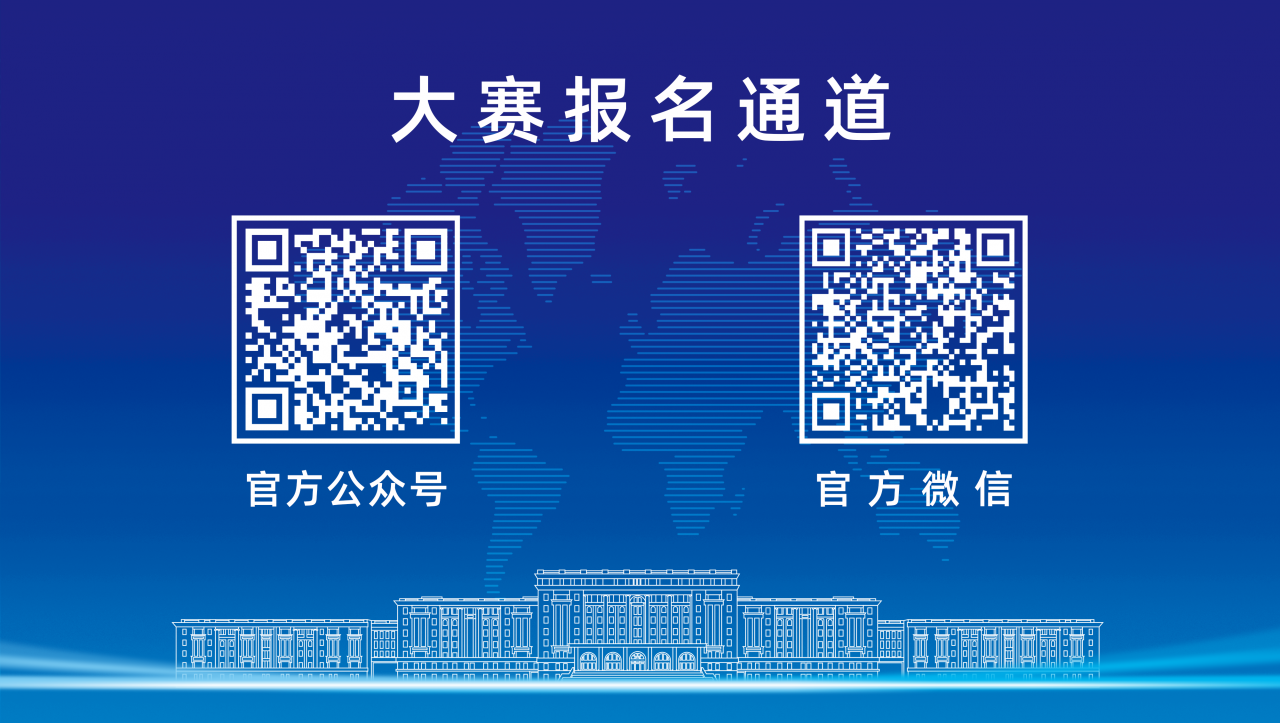 大赛 报名通道.png 大赛 报名通道.png