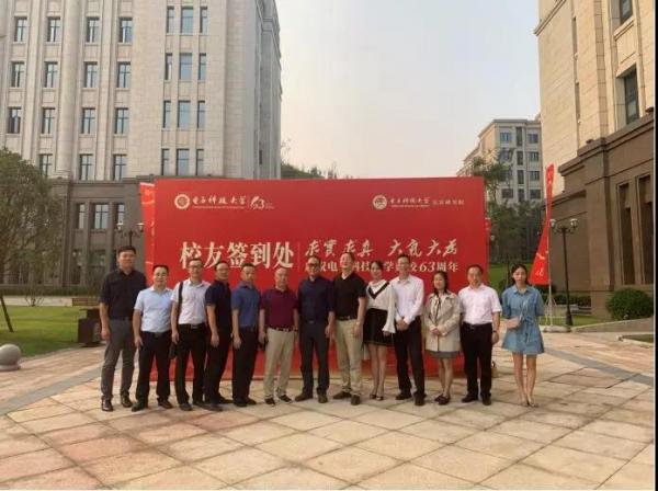 宜宾研究院举行系列活动庆贺成电建校63周年