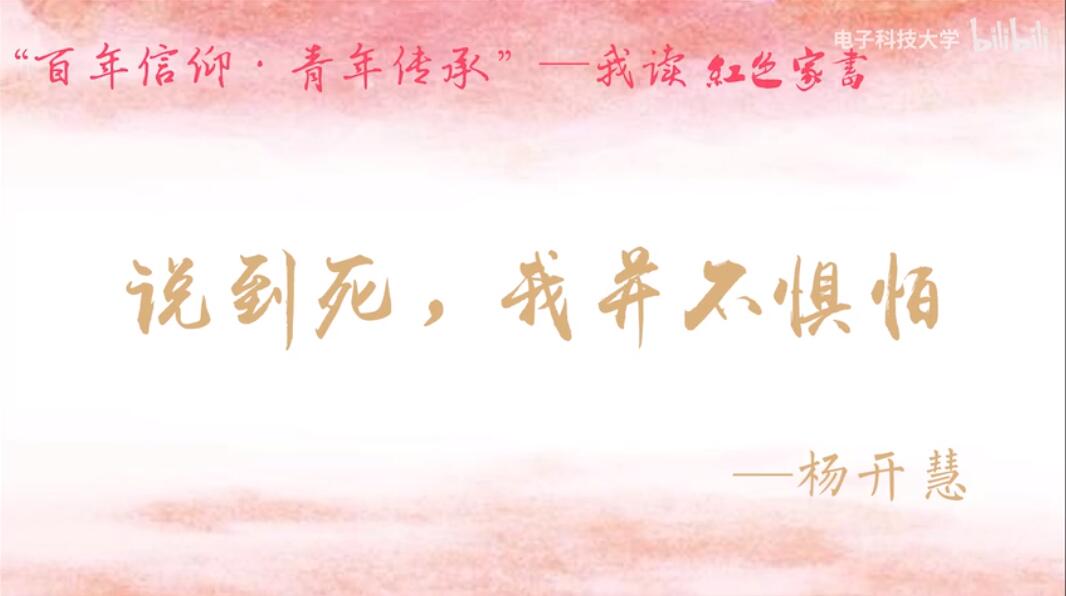 【党史学习教育】百年信仰，青年传承——我读红色家书