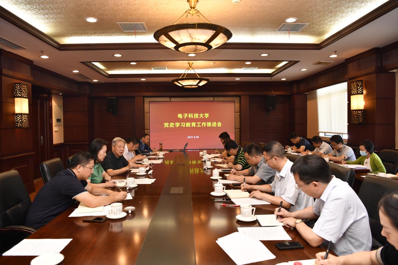 【党史学习教育】学校召开党史学习教育工作推进会