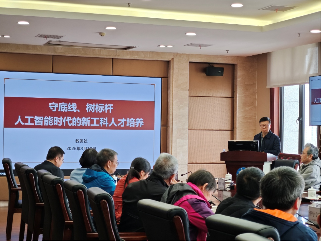 学校召开本科教学督导组工作交流会