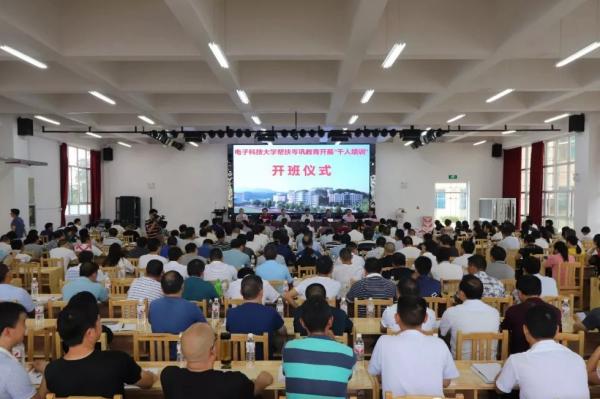 【扶贫在行动】信息中心赴贵州岑巩开展教育扶贫专题培训