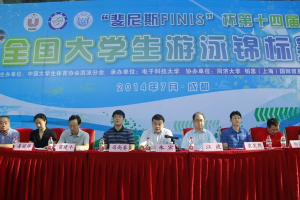 第十四届全国大学生游泳锦标赛在我校开赛