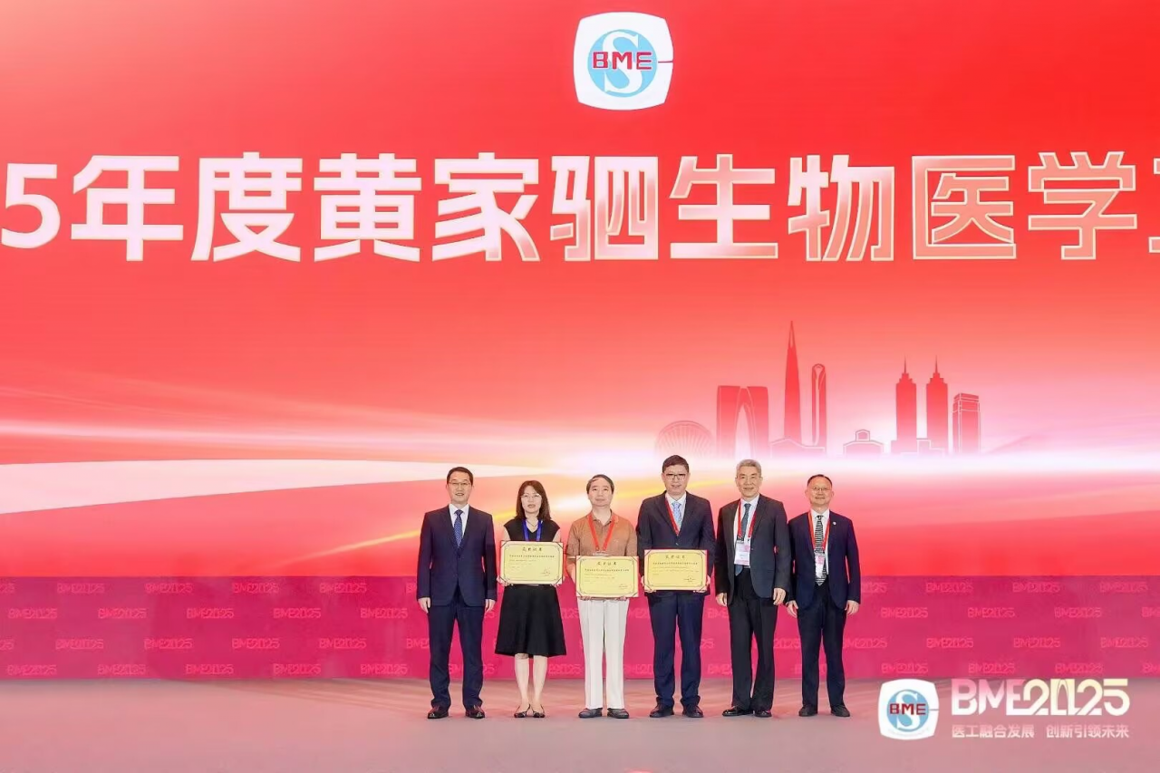 生命学院陈华富教授团队荣获2024-2025年度黄家驷生物医学工程奖（基础研究类）一等奖