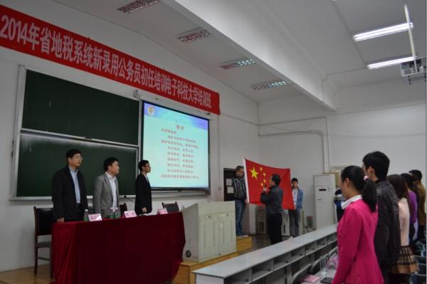 全省地税系统新录用公务员初任培训在我校开班