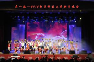 学校隆重举行“在一起”2015新年晚会