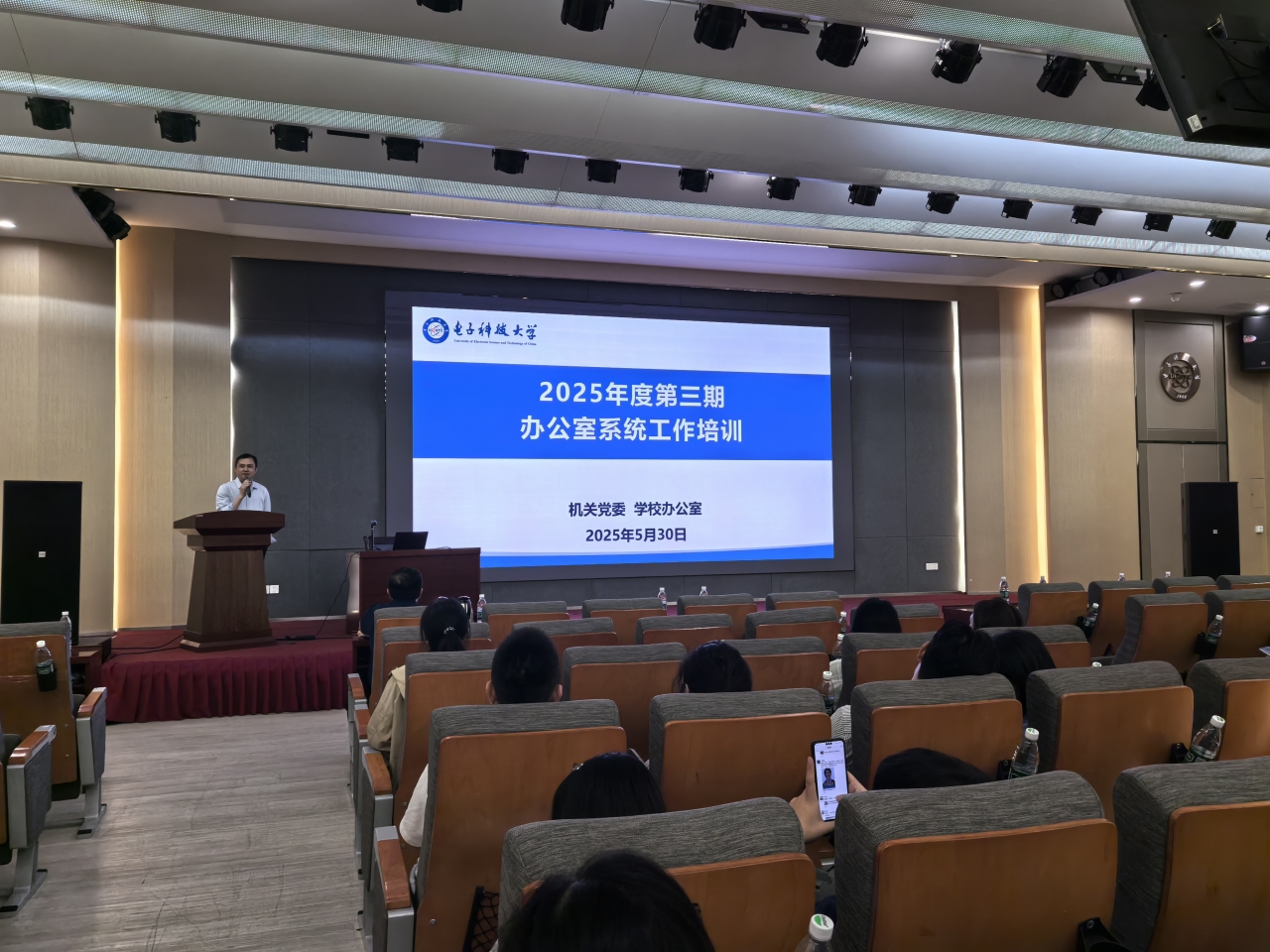 学校办联合机关党委举行办公室系统工作培训会