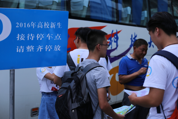 【迎新】校学生联合会赴校外各站点迎接新生