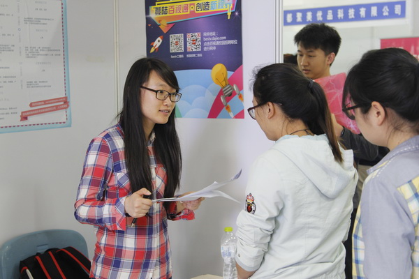 学校举行2017届实习生双选会