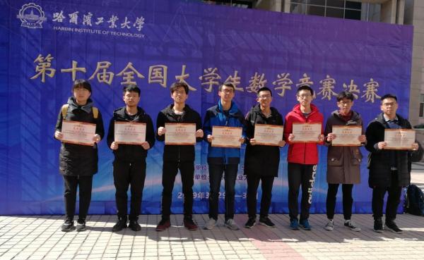 成电学子在第十届全国大学生数学竞赛决赛中再创佳绩