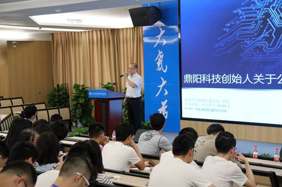 【高等研究院讲坛】鼎阳科技创始人分享创业之道