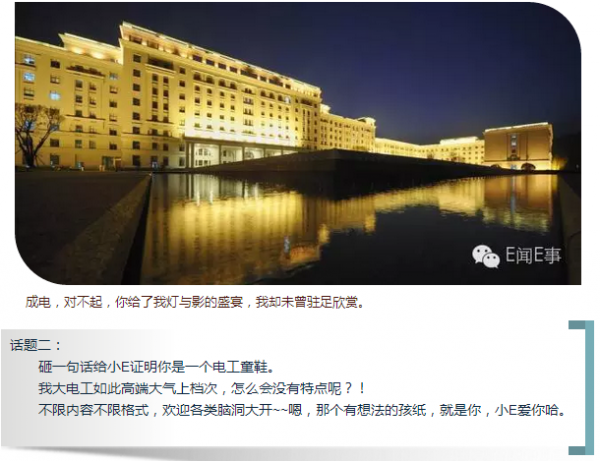 【毕业季】电工学院举行“遇见·青春”毕业系列活动