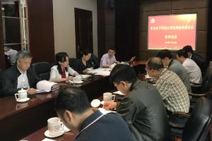 学校召开纪律检查委员会及监察工作委员会全体会议