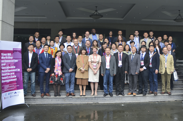 中英医疗与健康供应链管理创新与可持续发展研讨会在我校举行