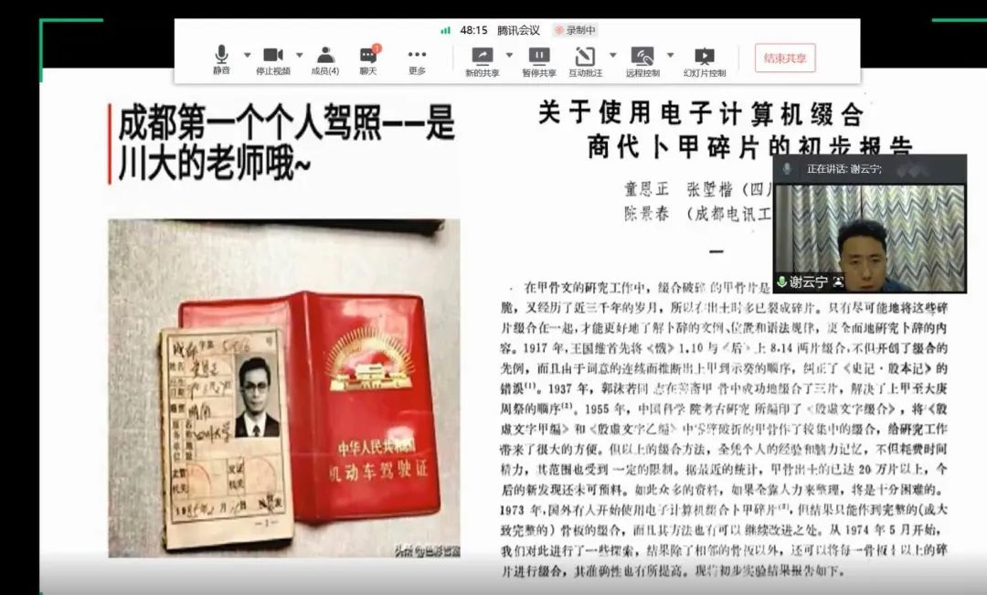 【成电讲坛】著名科幻作家谢云宁校友：如何在平凡的生活中过一场浪漫的科幻之梦