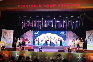 第三届新四会能力挑战赛精彩上演