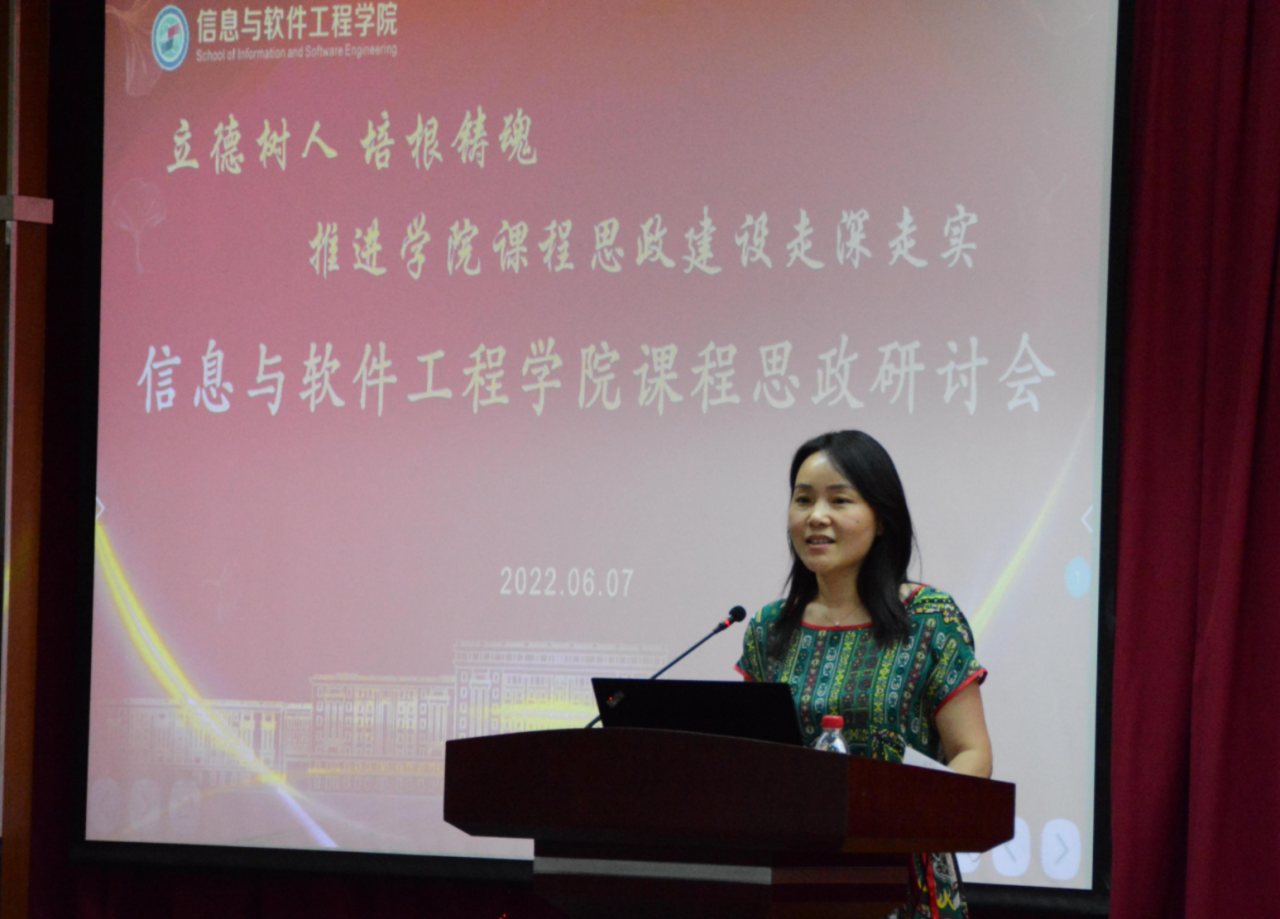 【课程思政】软件学院召开研讨会 推动课程思政建设走深走实