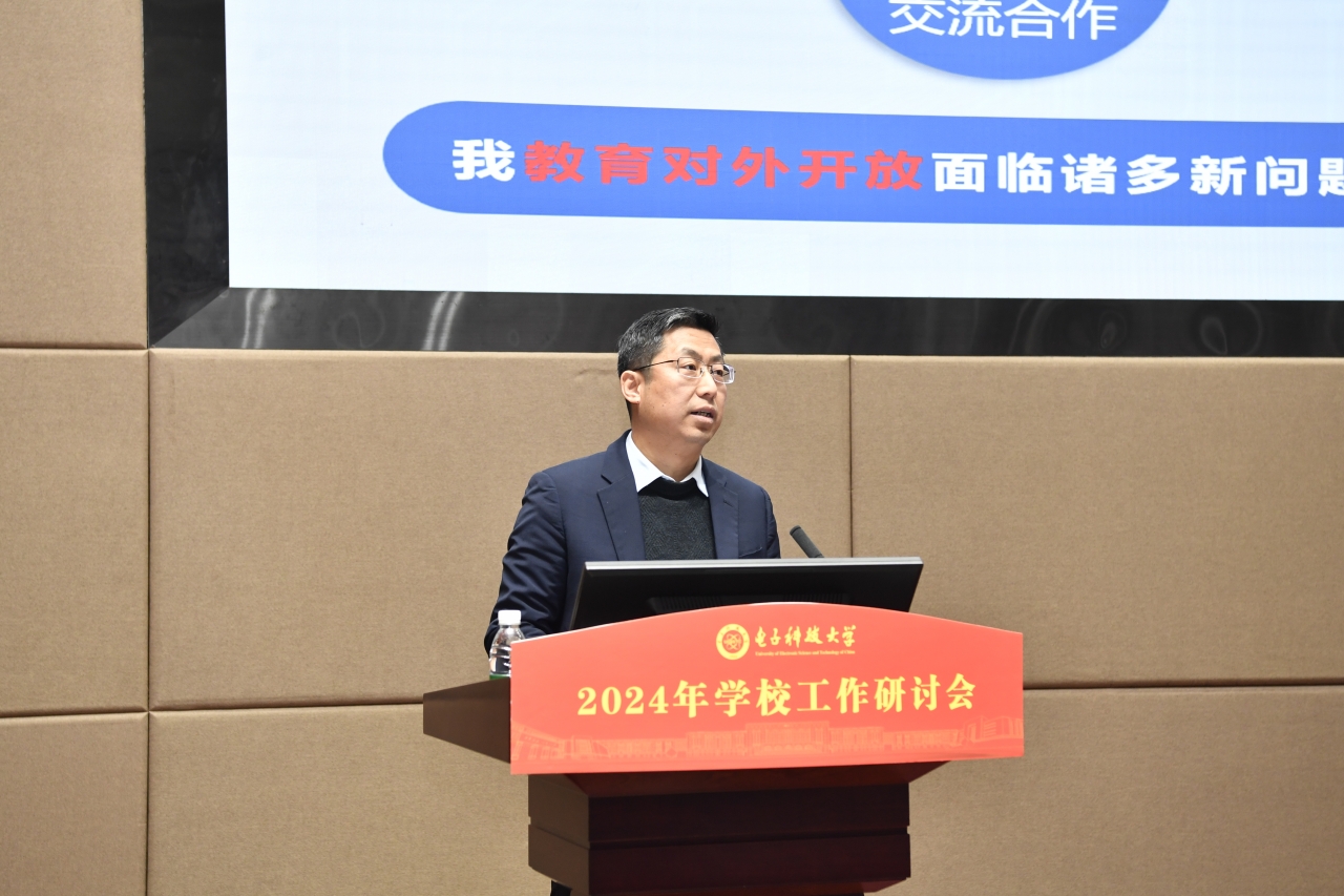 【奋进“十四五”】教育强国  成电何为——2024年国际交流与合作工作思考