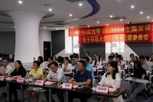 我校举办首届研究生微党课大赛