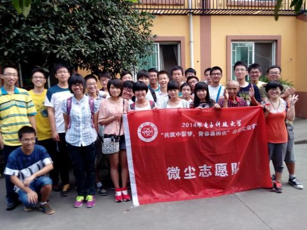 物电学院微尘志愿服务队重阳节探望老人