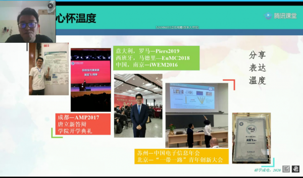 电子学院博士研究生吴亚飞做客研学成电沙龙探讨科研生涯规划