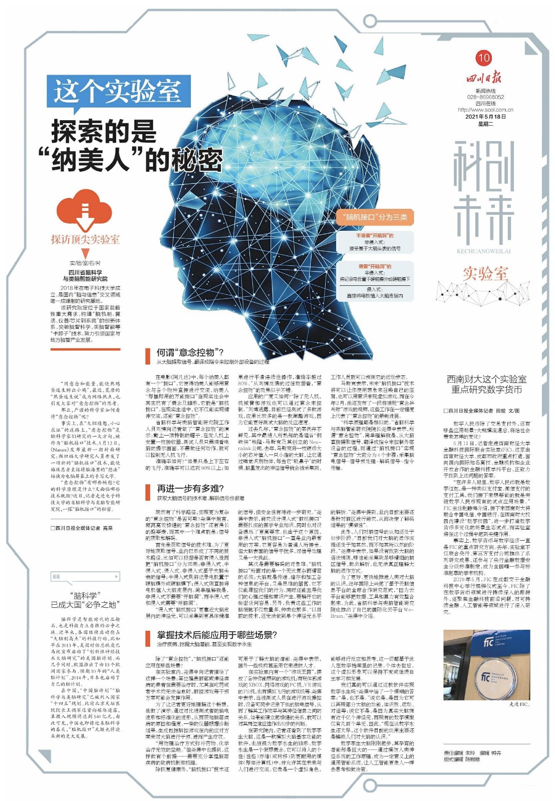 微信图片_20210518150741.jpg 微信图片_20210518150741.jpg