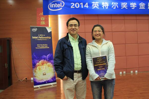 英特尔研究生奖学金颁奖典礼举行