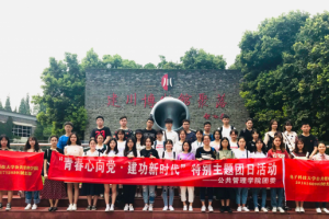 我校开展“青春心向党·建功新时代”纪念五四运动100周年系列活动