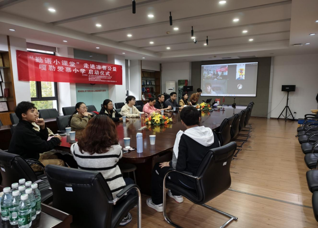 “勤语小课堂”走进凉善公益嘎勒爱慕小学启动仪式举行