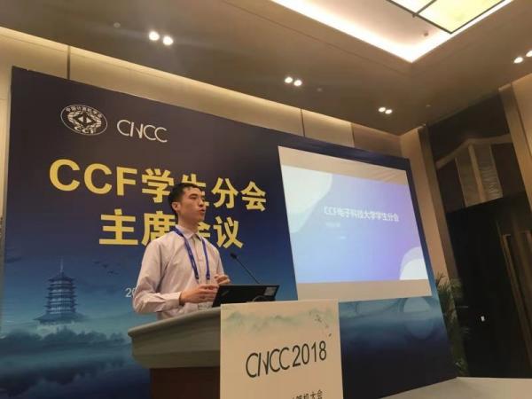 我校CCF学生分会主席张巍琦同学做经验分享.jpg