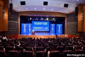 中国大学生在线：第四次全国高校网络文化建设暨“争做校园好网民”工作推进会举行