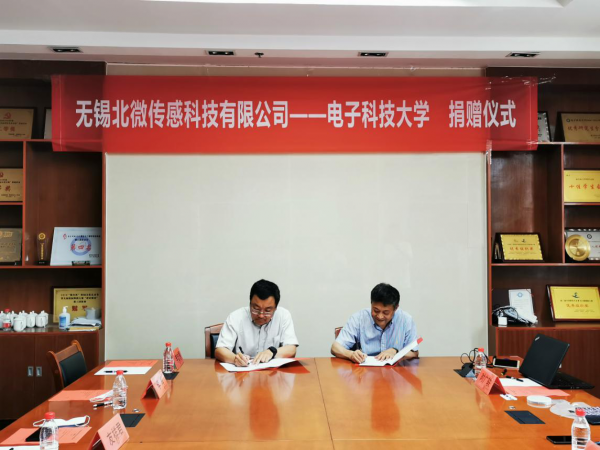 无锡北微传感科技有限公司向航空航天学院捐赠传感器设备