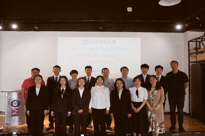 第二十一届学风建设宣传月“学在成电·勇毅前行”主题演讲比赛落幕