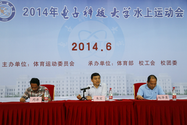 学校举办2014年教职工水上运动会