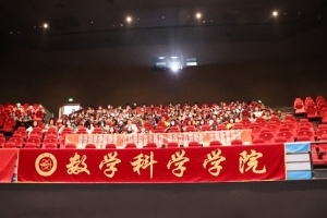 【学四史 守初心】数学学院党委组织开展“四史”学习教育主题党日活动