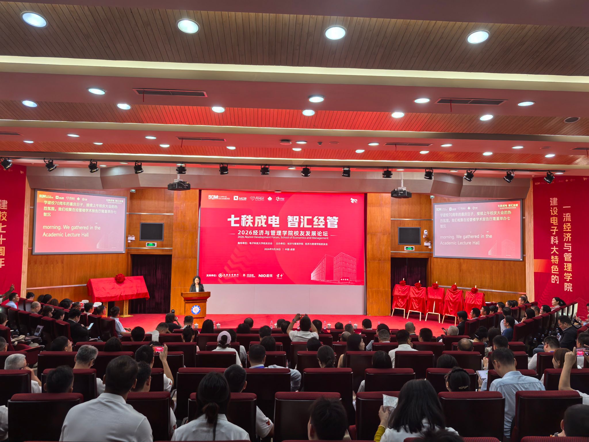 科技日报：电子科技大学经管学院举行“七秩成电 智汇经管”2026校友发展论坛