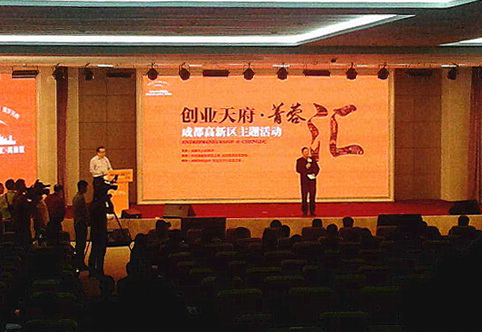 学校参加“创业天府·菁蓉汇”高新区主题活动