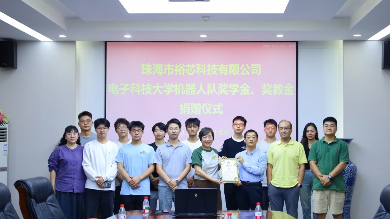 珠海市裕芯科技有限公司到访机电学院