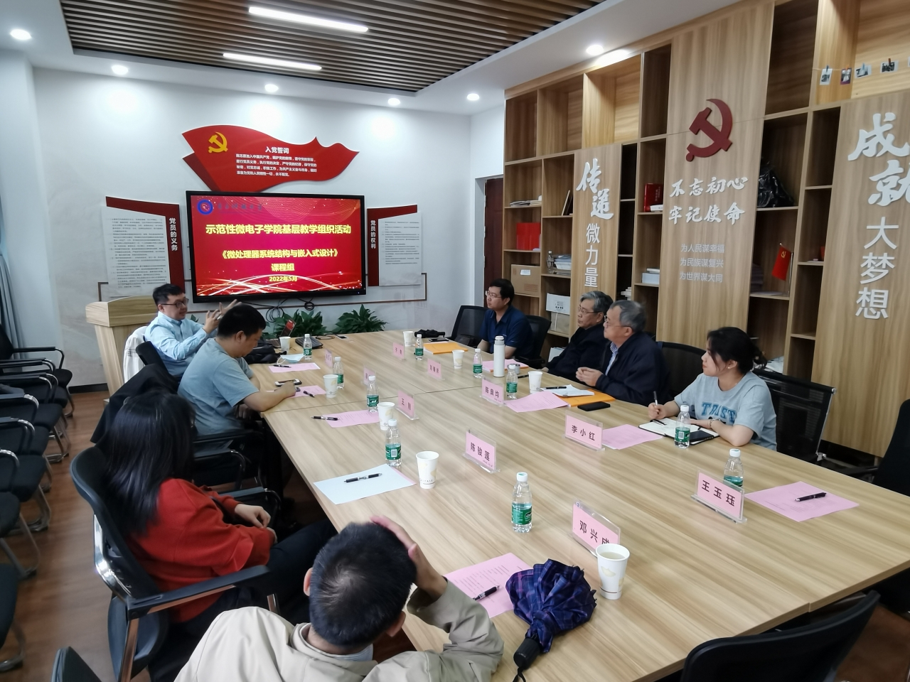 示范性微电子学院“微嵌”课程组召开课程教学与改革研讨会