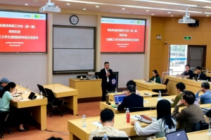 经管学院举办首期专业学位教育案例工作坊