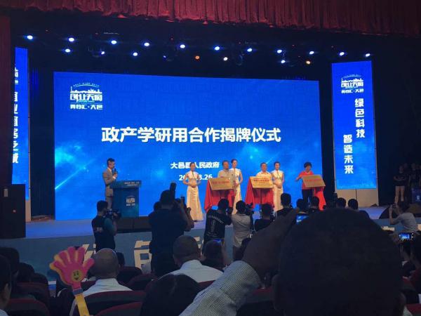 我校参加创业天府 菁蓉汇·大邑县绿色智造专场活动