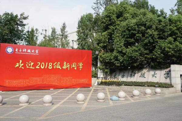 【迎新】迎新工作准备就绪 成电喜迎2018级新生