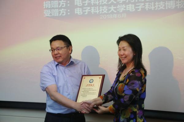 河南校友会向电子科技博物馆捐赠藏品