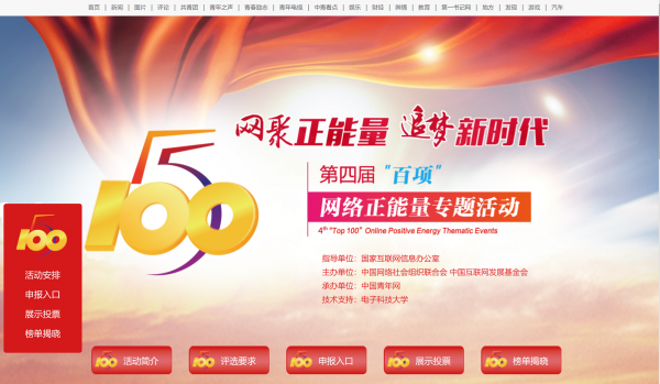 【三全育人】 推动网络思想政治教育 落实立德树人根本任务