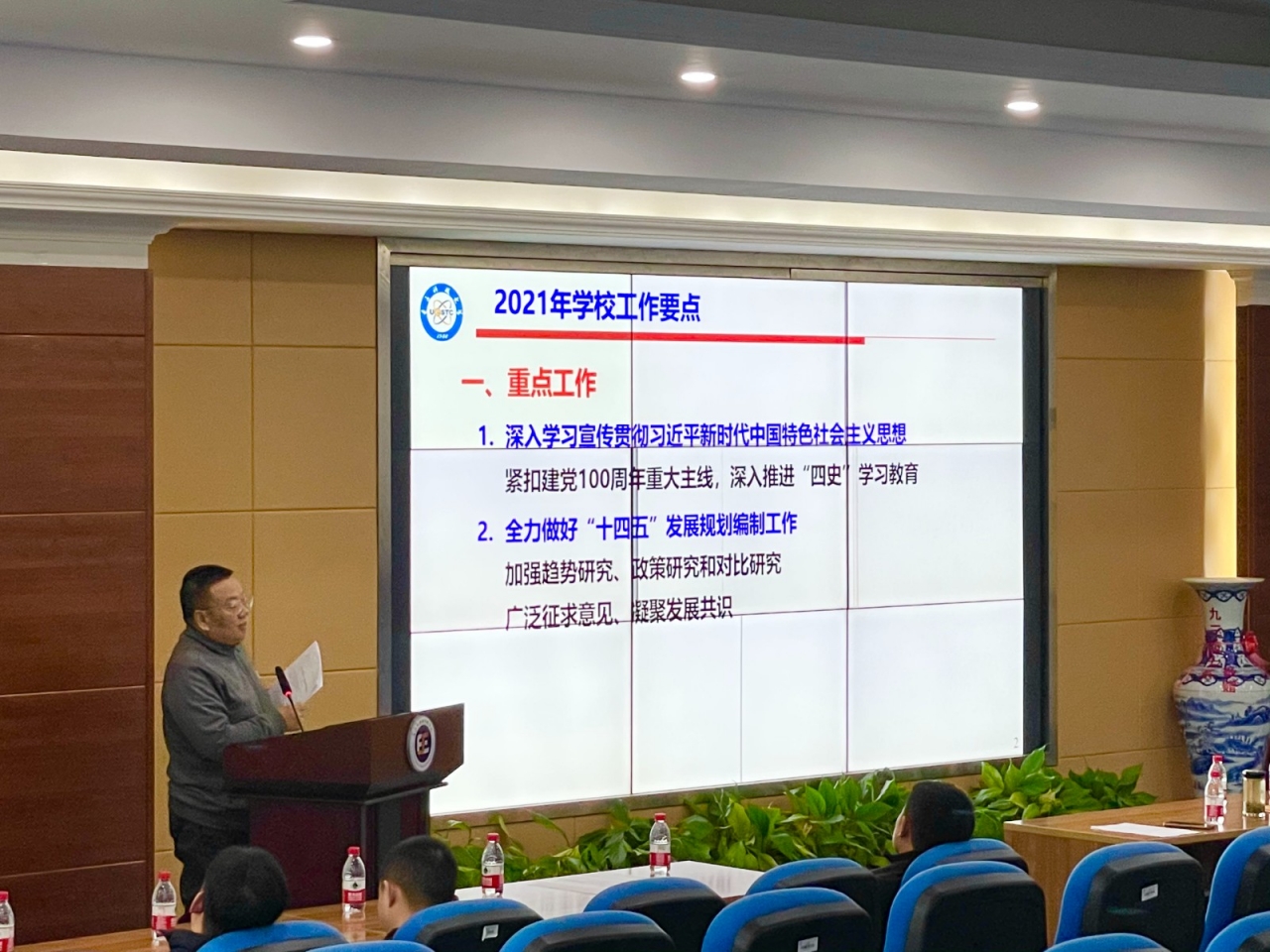 信通信学院召开全院大会传达学校工作研讨会精神