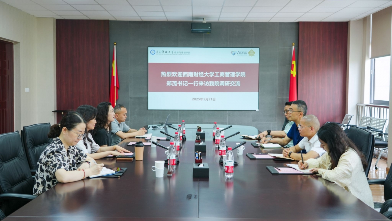 西南财大工商管理学院到经管学院调研交流