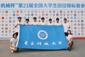 我校田径队在第23届全国大学生田径锦标赛中再创佳绩