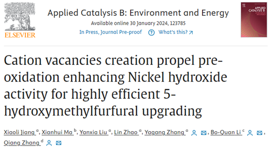 材料学院化工新材料团队在Applied Catalysis B: Environment and Energy发表高水平研究成果