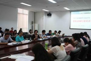 学校举办2019年暑期海外团组带队老师行前培训会