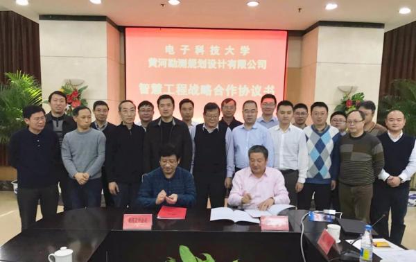 我校与黄河勘测规划设计有限公司签订“智慧工程科技合作协议”